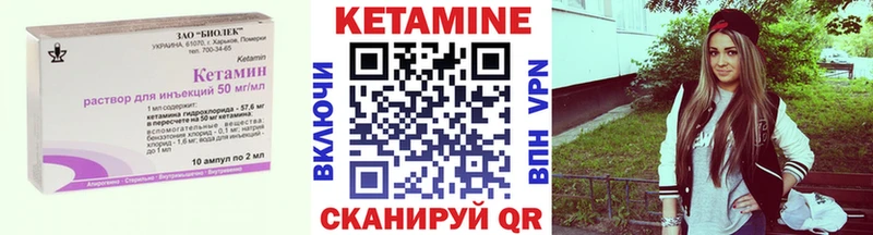 Кетамин VHQ  купить   Советский 