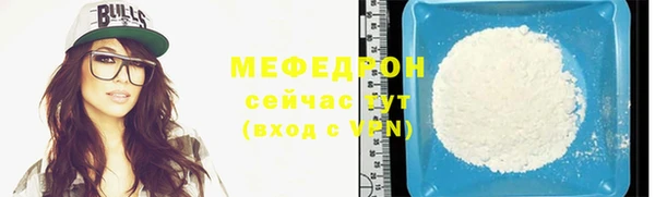 мяу мяу кристалл Абаза