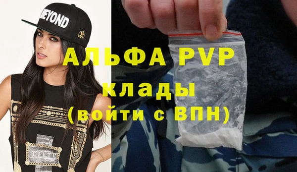 мяу мяу кристалл Абаза