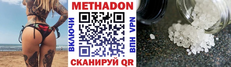 Метадон мёд Советский