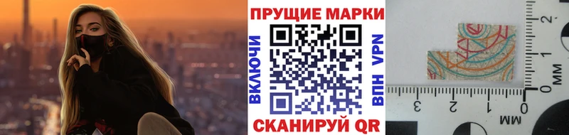 Марки N-bome 1500мкг Советский